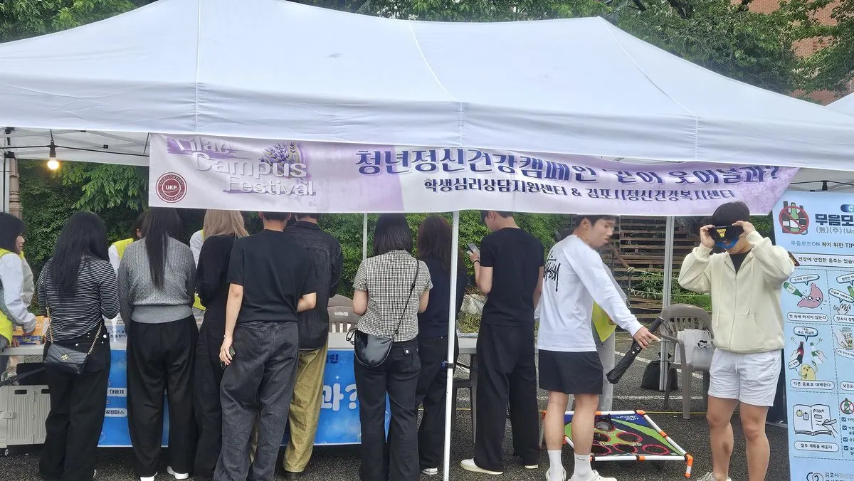정신건강 캠페인 활동 모습