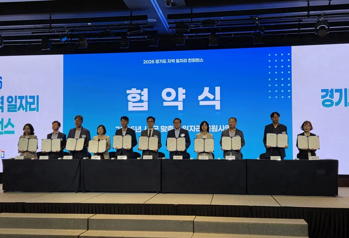 경기도 지역 일자리 콘퍼런스 현장