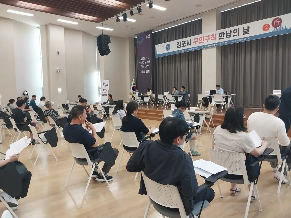 구인구직 만남의 날 행사