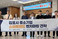 김포금빛몰 입점기업, 메가쇼 견학으로 판로 확대 모색