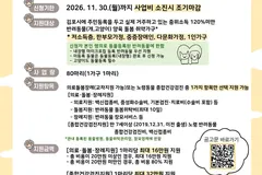 김포시, 취약가구 반려동물 의료비 최대 32만원 지원