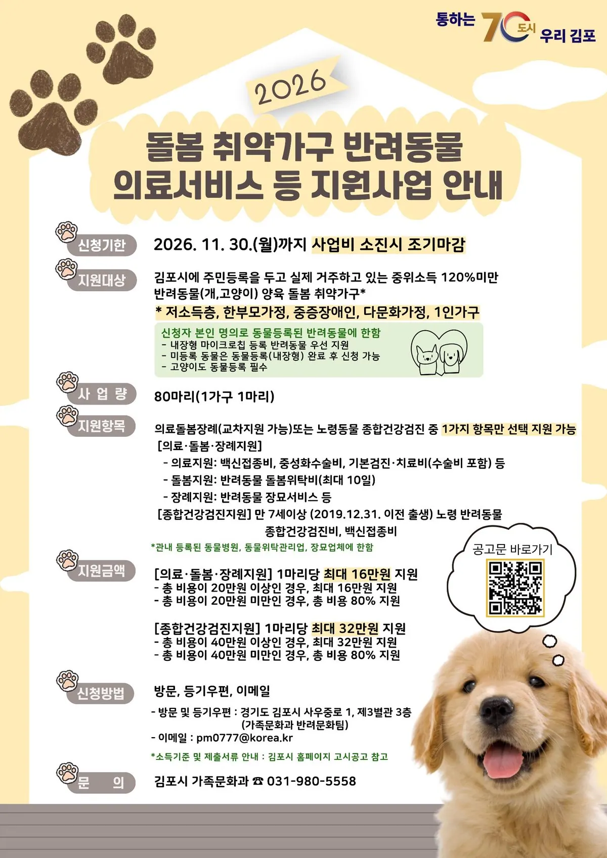 홍보 포스터