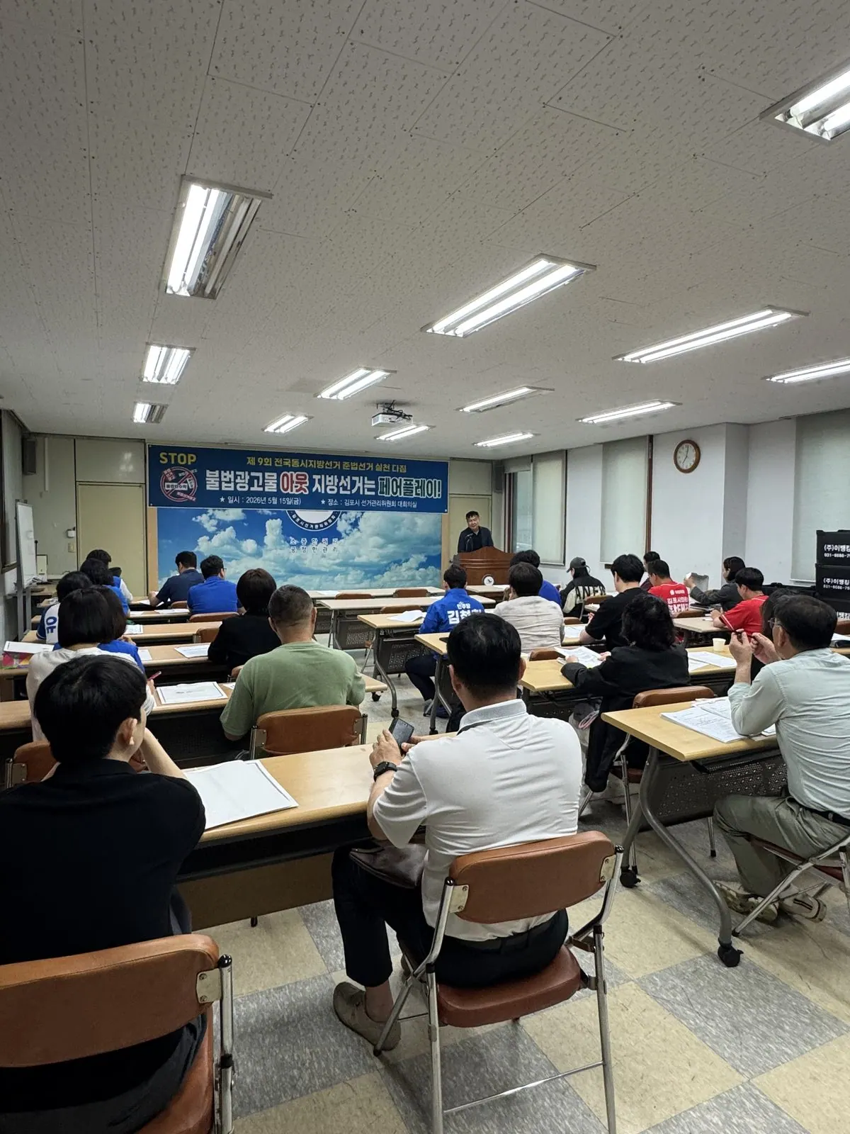 김포시, 선거 후보자 19명과 불법 현수막 예방 서약