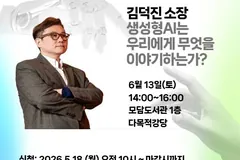 김포 독서대전 AI특강, 6월13일 모담도서관서 150명 모집