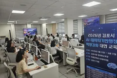김포시, 공직자 300명 AI 교육 시작…업무효율 30% 목표