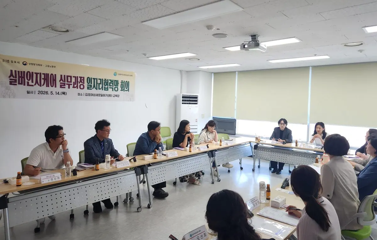 김포새일센터, 실버돌봄 인력 채용망 구축 나서
