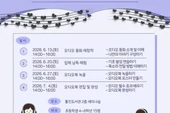 김포 통진도서관 '나만의 오디오북 만들기' 6월 시작