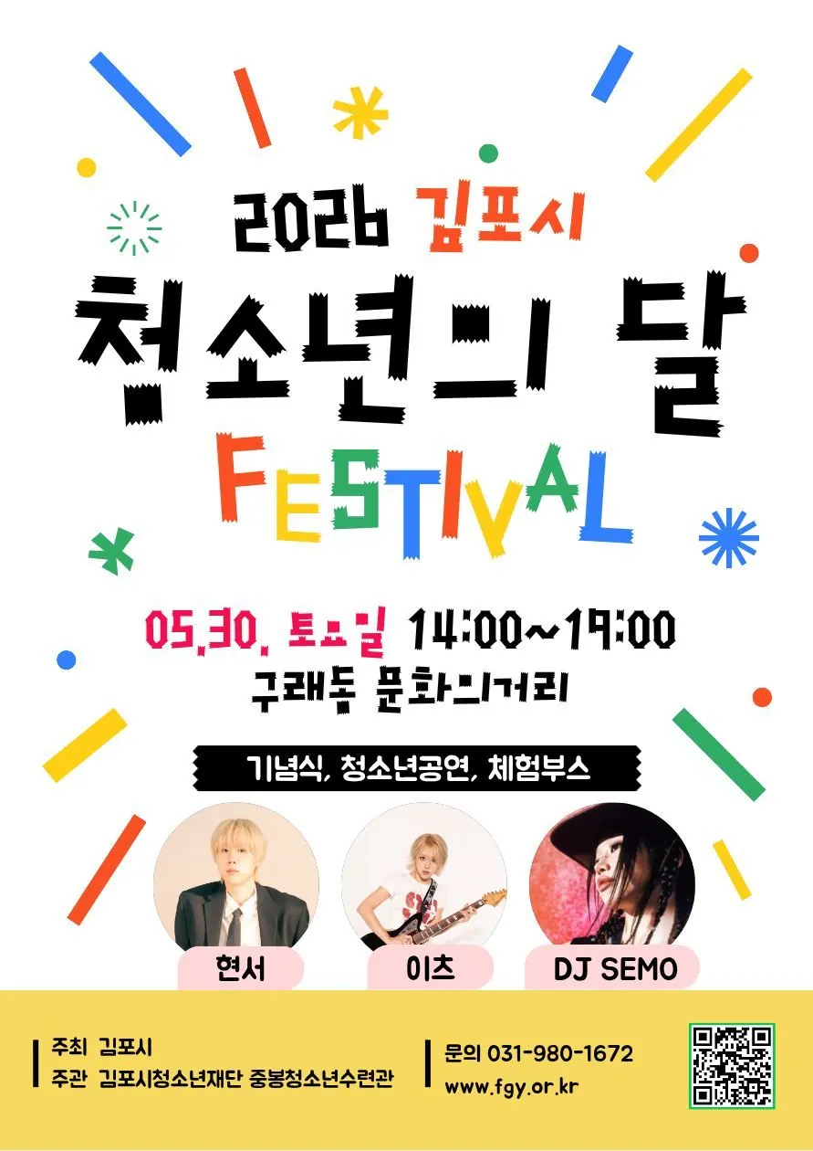 행사 포스터
