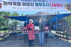 김포 까치봉사회, 복지재단에 열무김치 기탁
