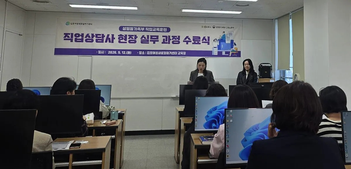 직업상담사 현장실무 과정 수료식