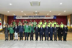 김포시 청년자율방재단 출범...한국서부발전과 협력 협약