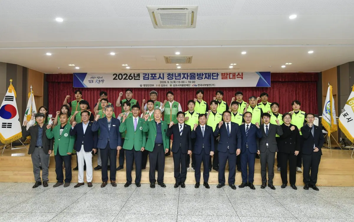 청년자율방재단 출범식