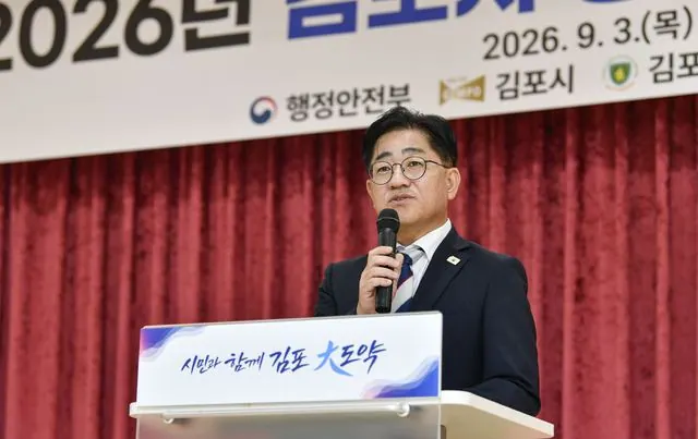 김포시 청년자율방재단 출범...한국서부발전과 협력 협약 사진 2