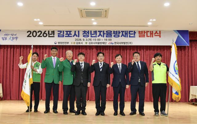 김포시 청년자율방재단 출범...한국서부발전과 협력 협약 사진 3