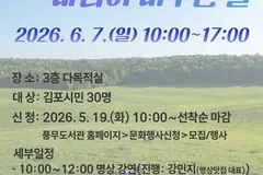 김포 풍무도서관, 6월7일 명상 인문학 프로그램 참가자 모집