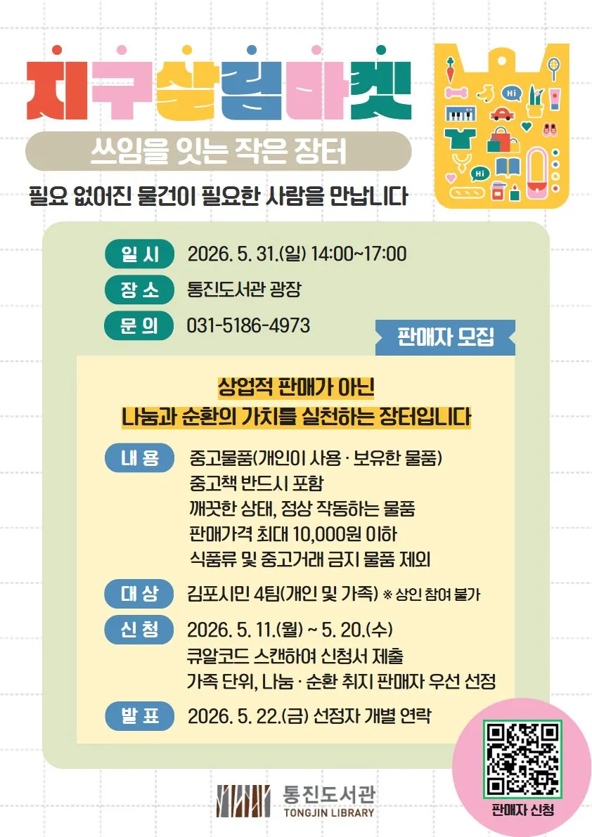 안내문