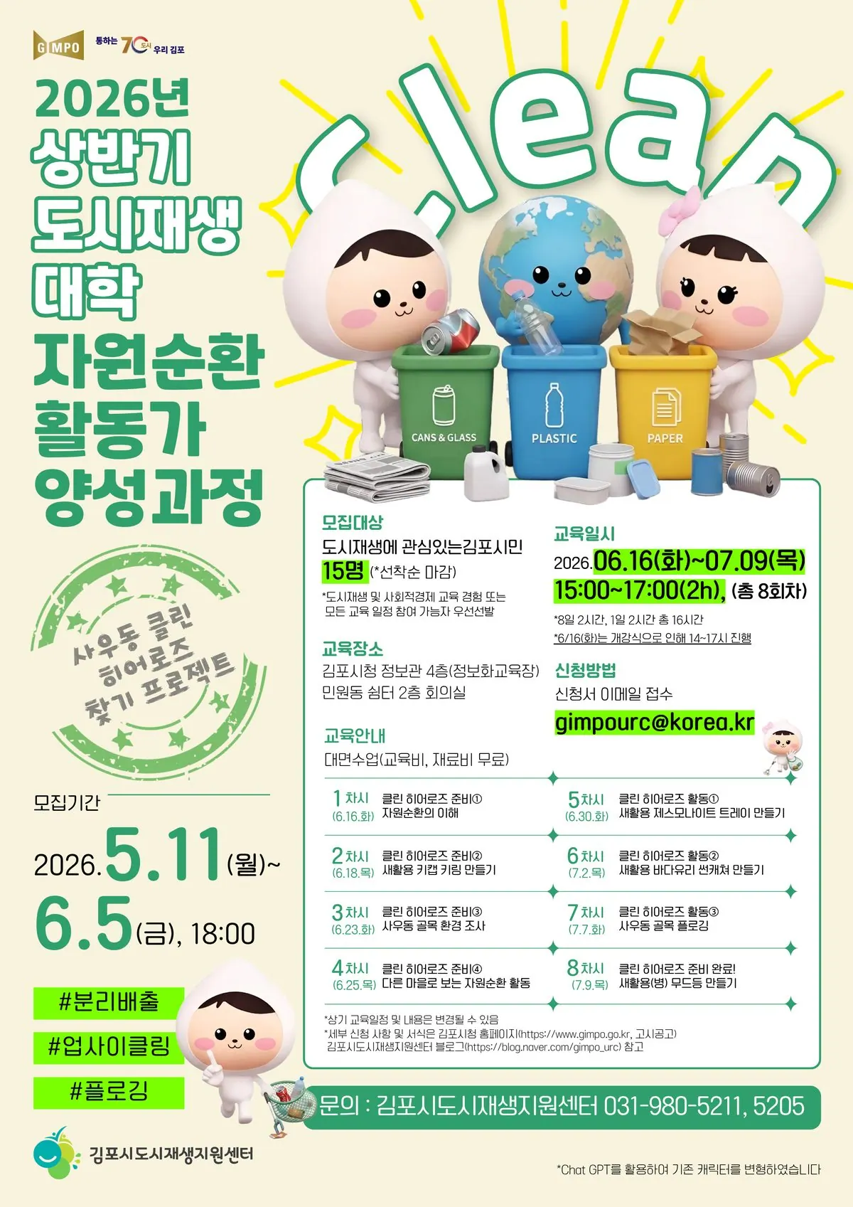 포스터