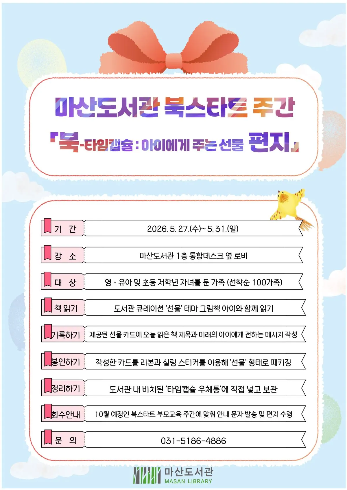 안내문