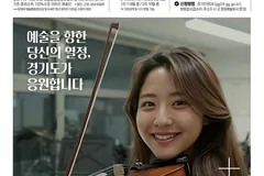 김포 예술인 기회소득, 5월 11일부터 접수