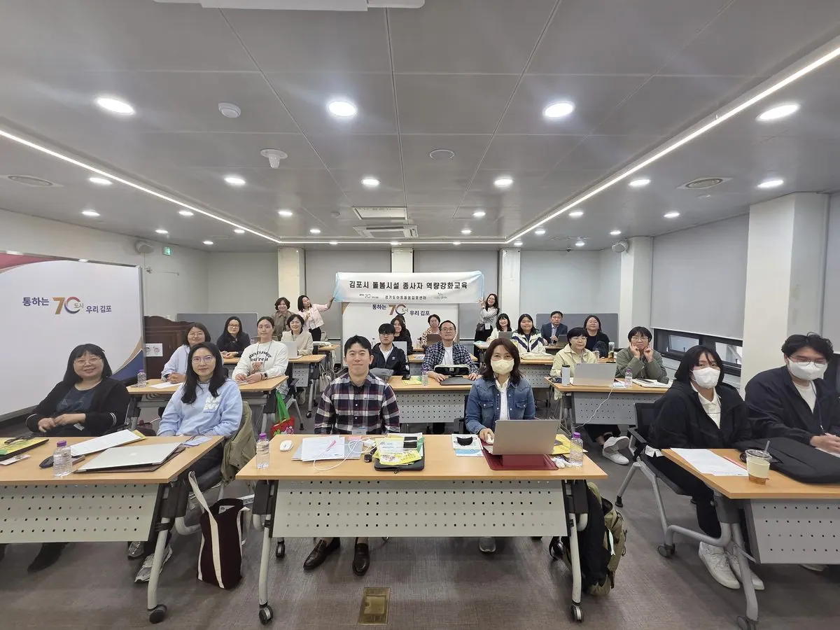 초등돌봄시설 종사자들이 8일 김포시청 별관 영상회의실에서 열린 ‘2026년 제1차 종사자 역량강화교육’에서 인공지능 활용 교육을 듣고 있다.