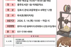 김포 풍무도서관, 초등생 3D프린터 강좌 6월 개강