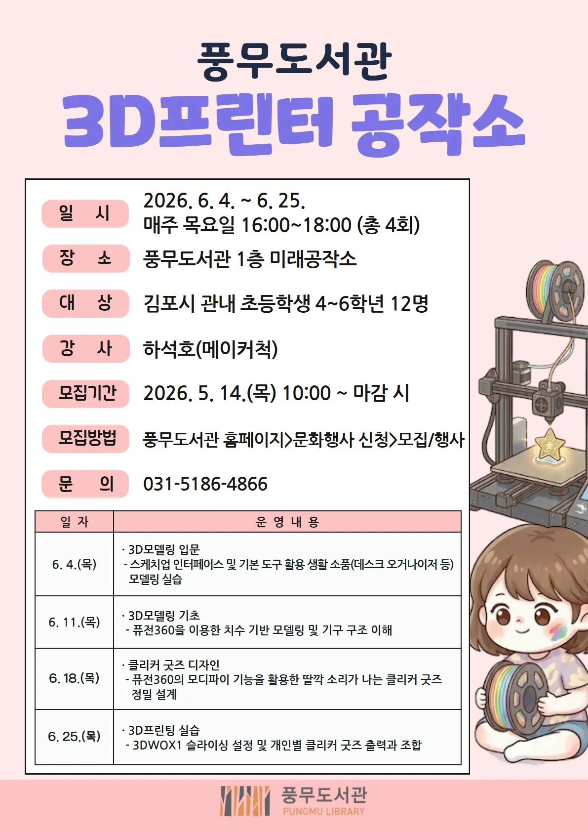 안내문
