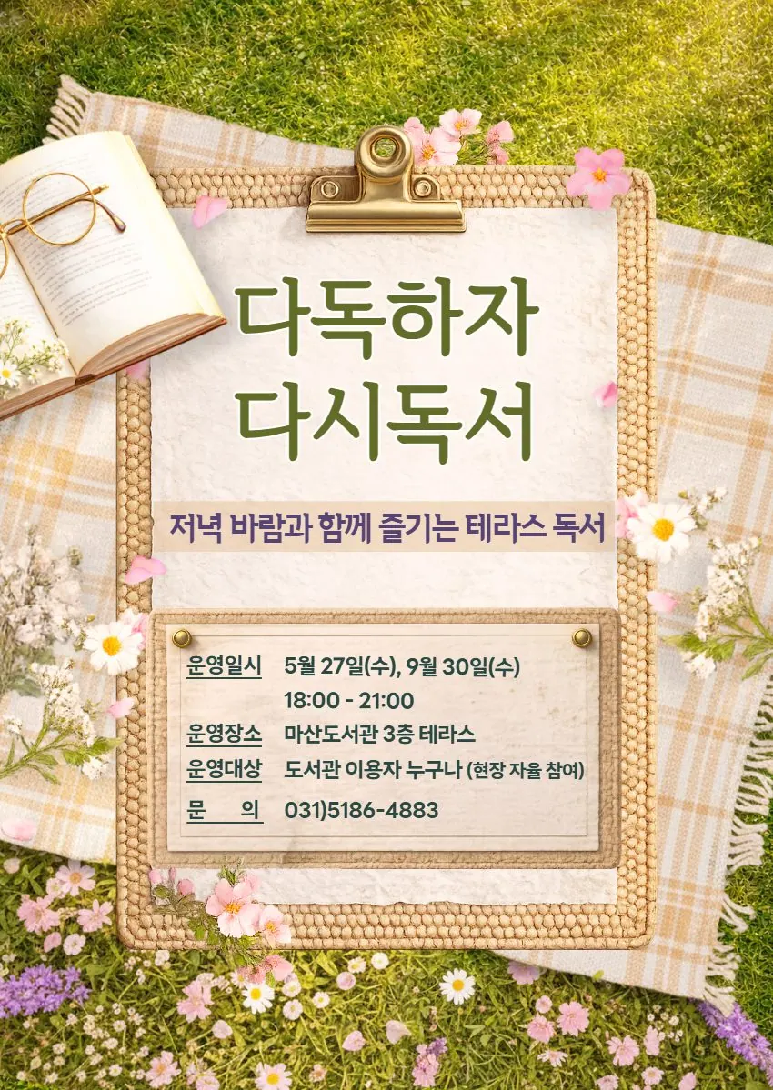 안내문