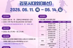 김포청소년예술제 김포시대회, 참가자 21일까지 모집