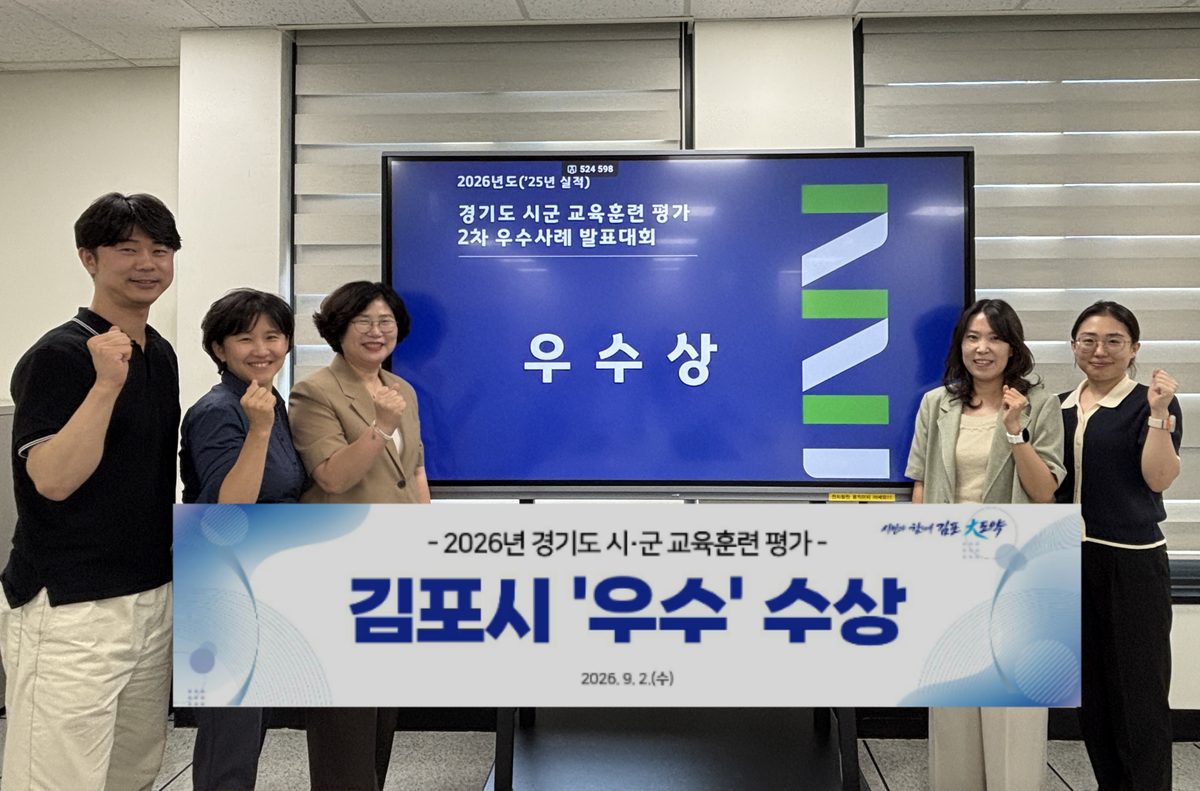 교육훈련평가 수상