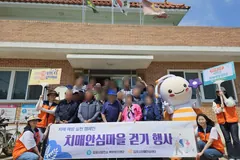 김포 동을산리서 치매극복 걷기행사 열려