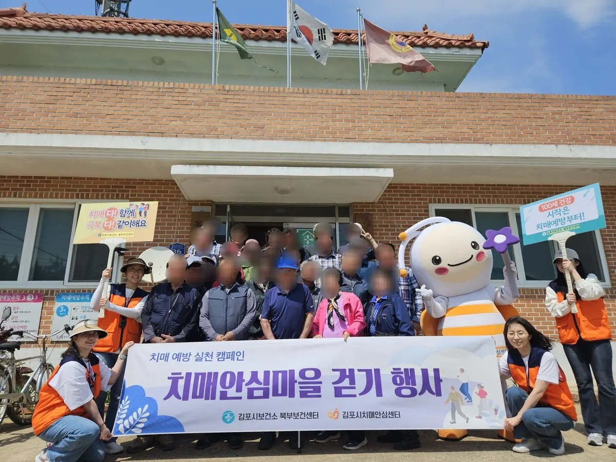 치매안심마을 걷기 행사 단체사진