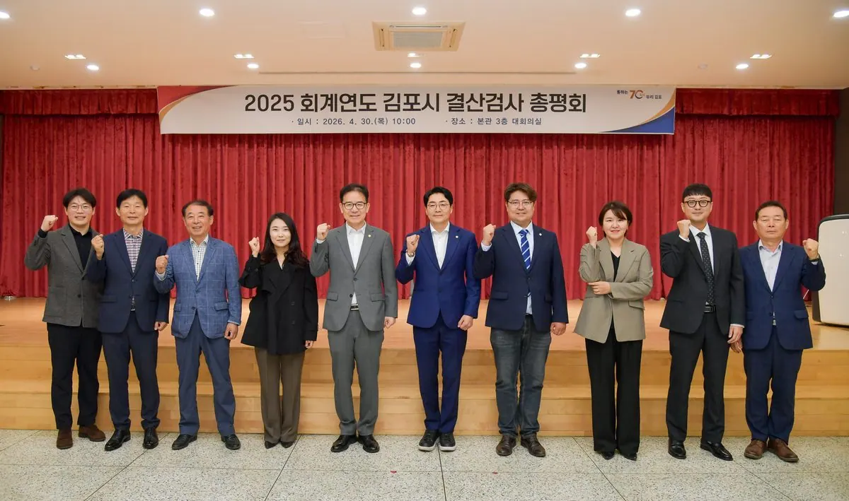 2025회계연도 결산검사 진행 모습