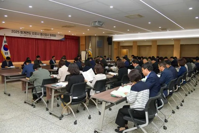 김포시, 2025회계연도 결산검사 완료…집행률 90.18%로 상승 사진 1