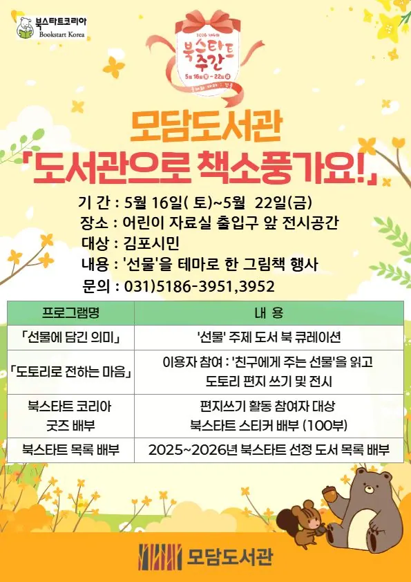 안내문