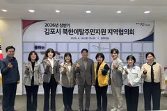 김포시, 북한이탈주민 취업지원 확대 방안 논의