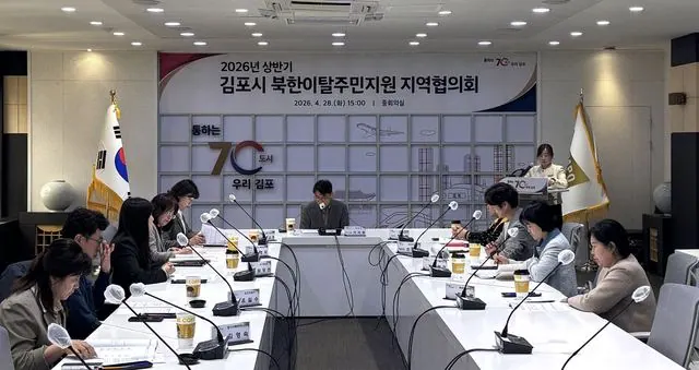 김포시, 북한이탈주민 취업지원 확대 방안 논의 사진 1