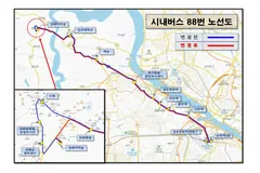 김포 88번 버스 강화 구간 5월1일부터 단축 운행