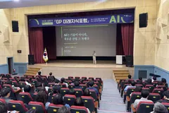 김포시 공직자 대상 '피지컬AI' 포럼 개최