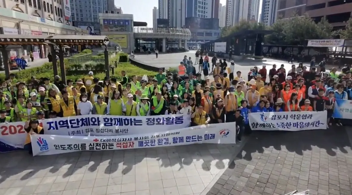 우리동네 새단장 환경정화 활동