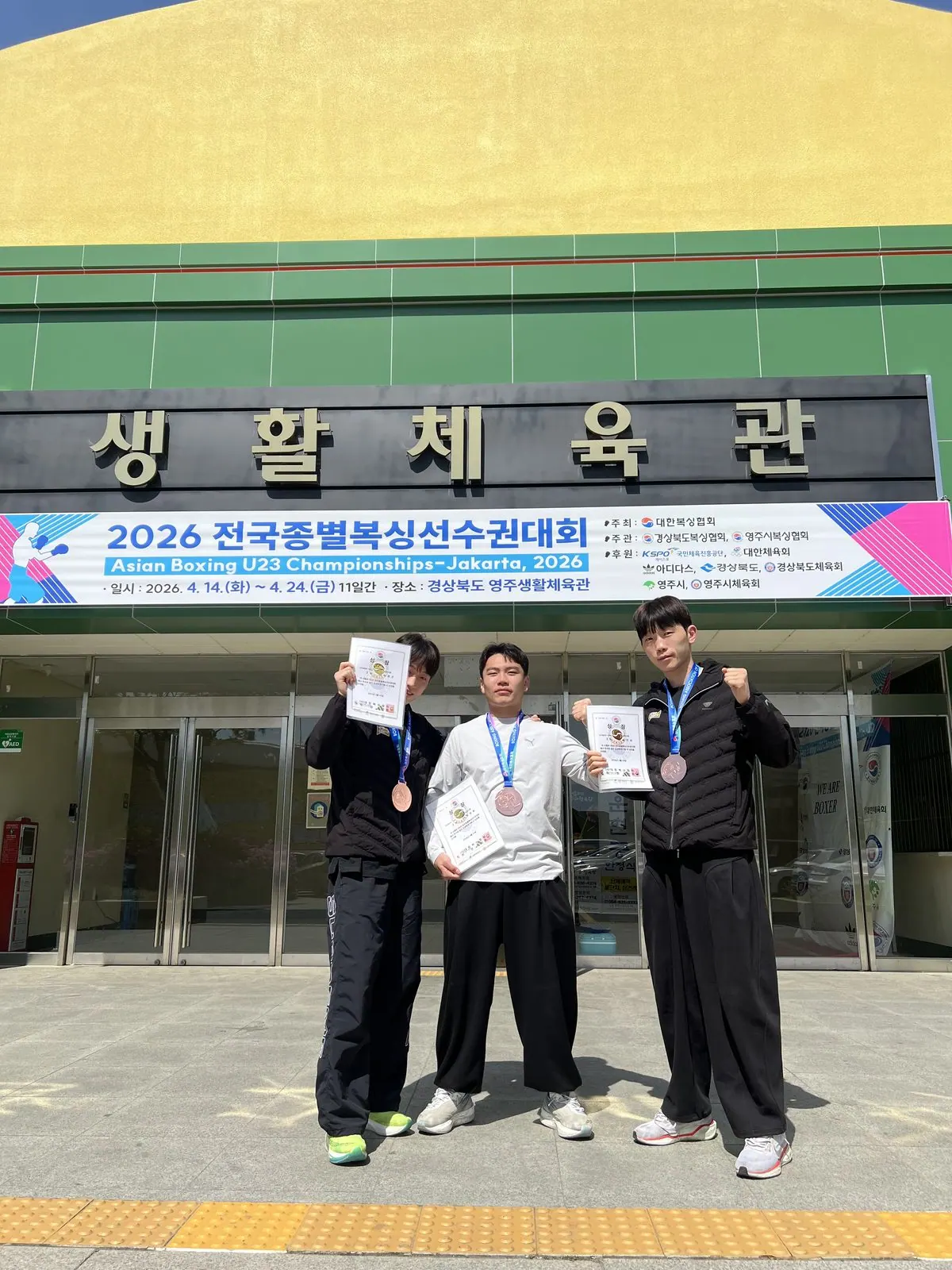 복싱팀 선수