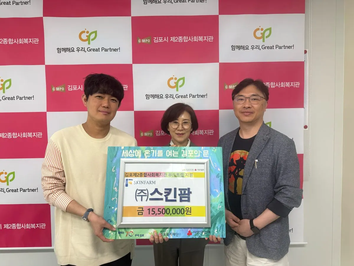 스킨팜 기탁식