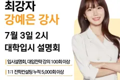 김포 학교밖청소년센터, 대학입시 18명 합격