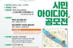 김포 한강 수변공간 아이디어 공모전, 5월1일부터 접수
