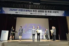 김포시 환경정책과, 불소 토양기준 개선 국무총리 표창