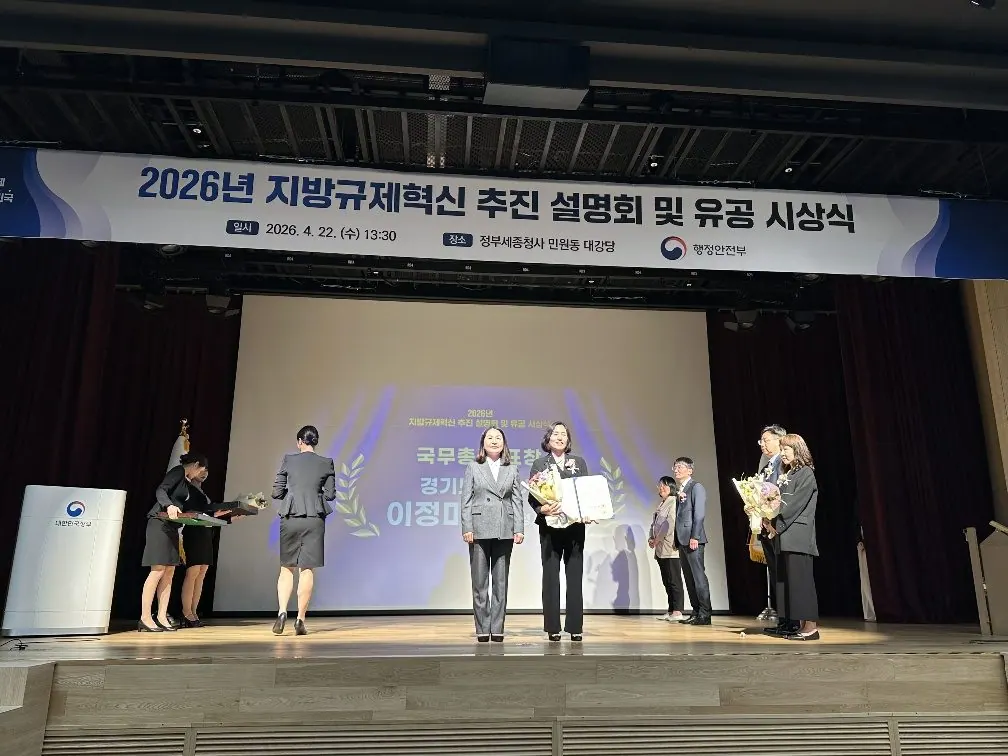 김포시 환경정책과, 불소 토양기준 개선 국무총리 표창