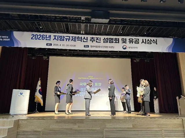 김포시 환경정책과, 불소 토양기준 개선 국무총리 표창 사진 1