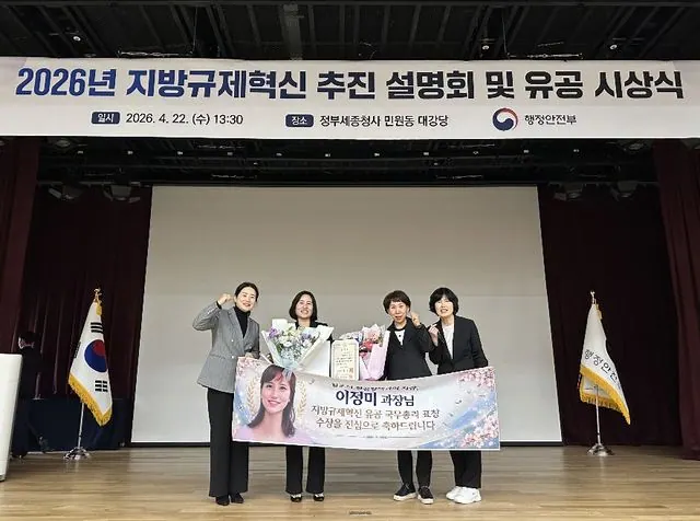 김포시 환경정책과, 불소 토양기준 개선 국무총리 표창 사진 2
