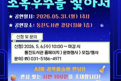 김포 통진도서관, AI 마술공연 '뉴트' 5월31일 개최