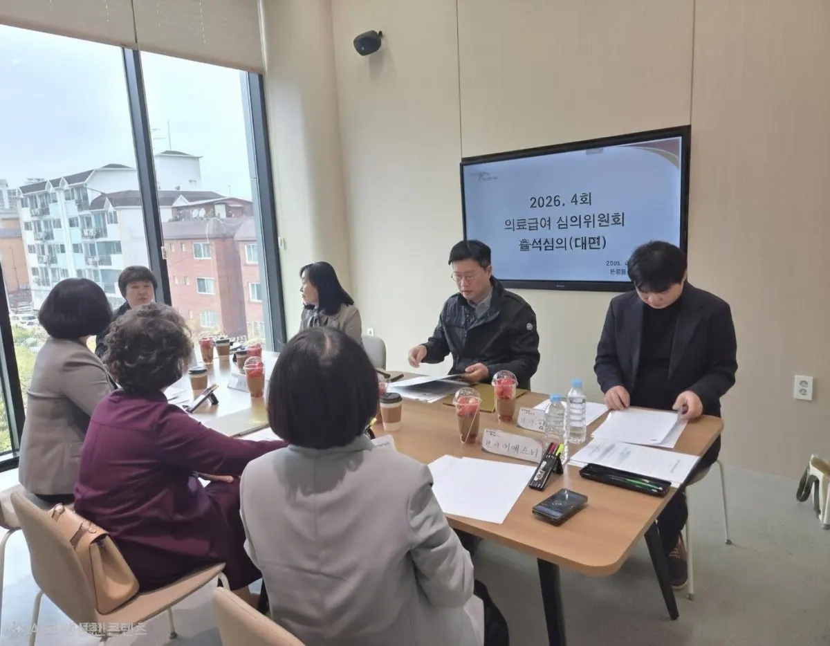 의료급여심의위원회 회의 모습