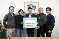 김포우리병원, 장애인의날 기부금 500만원 전달